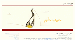 Desktop Screenshot of khorshidkhanoom.com