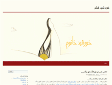 Tablet Screenshot of khorshidkhanoom.com